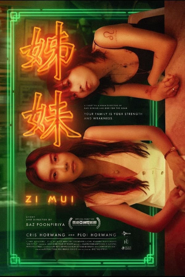 ดูหนัง สื่อ-เม่ย (2023) Zi Mui เต็มเรื่อง