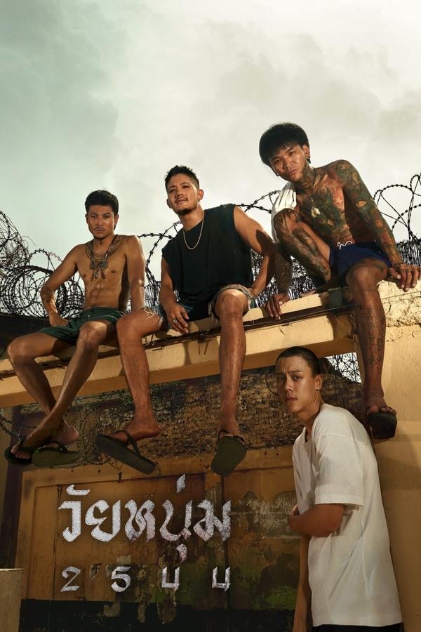 ดูหนัง วัยหนุ่ม 2544 (2024) In Youth We Trust เต็มเรื่อง