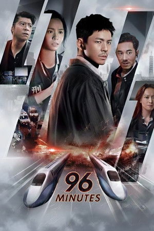 ดูหนัง 96 Minutes (2025) 96 นาทีชีวิต เต็มเรื่อง