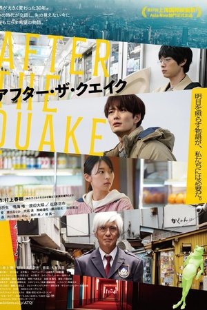 ดูหนัง After the Quake (2025) อาฟเตอร์เดอะเควก เต็มเรื่อง