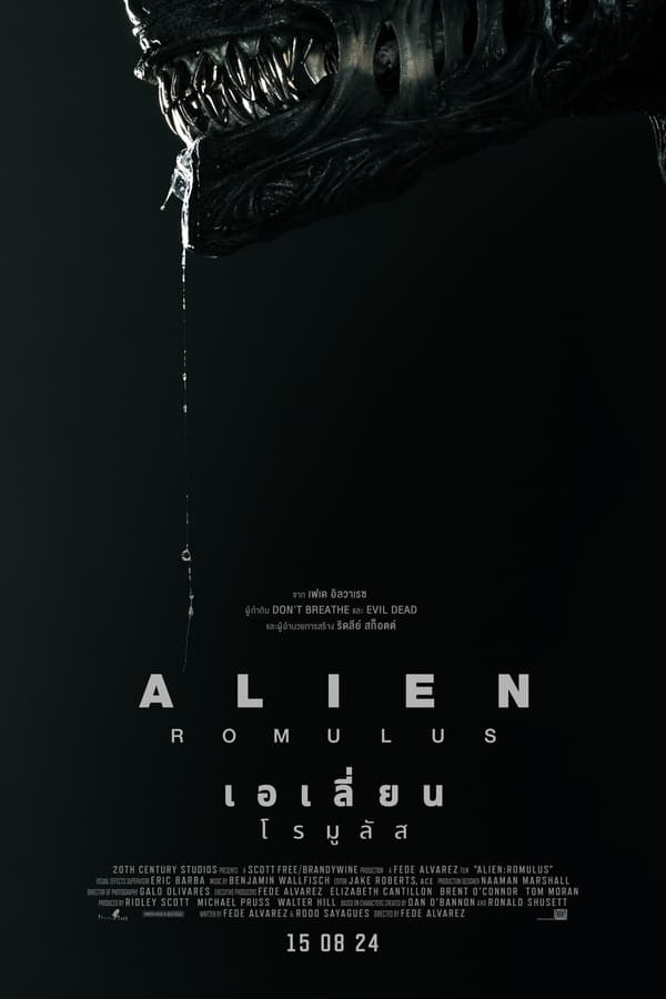 ดูหนัง Alien: Romulus (2024) เอเลี่ยน: โรมูลัส เต็มเรื่อง