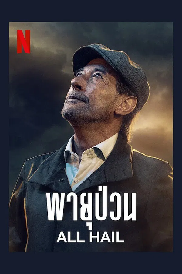ดูหนัง All Hail (2022) พายุป่วน เต็มเรื่อง