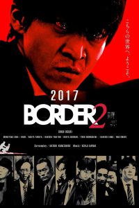 BORDER: Shokuzai (2017)