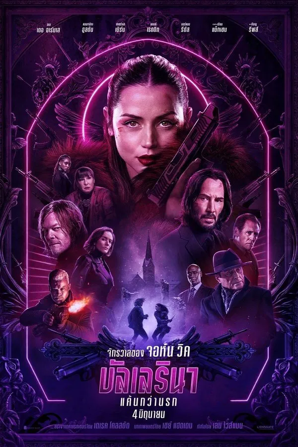 ดูหนัง Ballerina (2025) บัลเลรินา แค้นกว่านรก เต็มเรื่อง