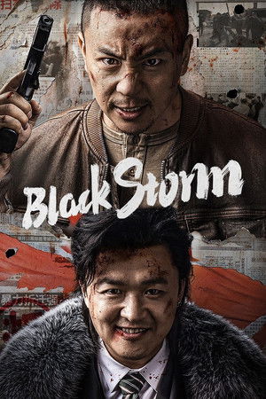 ดูหนัง Black Storm (2024) พายุทมิฬ เต็มเรื่อง