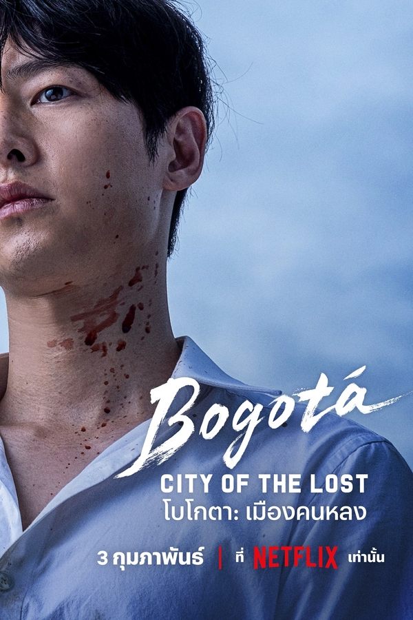 ดูหนัง Bogota: City of the Lost (2025) โบโกตา: เมืองคนหลง เต็มเรื่อง
