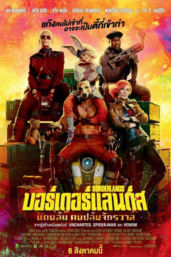 ดูหนัง Borderlands (2024) บอร์เดอร์แลนดส์ แดนล้น คนปล้นจักรวาล เต็มเรื่อง