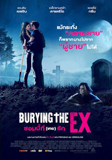 ดูหนัง Burying the Ex (2014) ซอมบี้ที่ (เคย) รัก เต็มเรื่อง