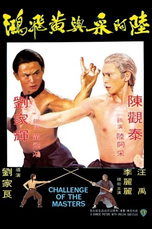ดูหนัง Challenge of the Masters (1976) จอมเพชฌฆาตเจ้าสิงโต เต็มเรื่อง