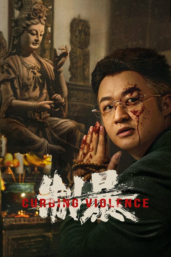 ดูหนัง Curbing Violence (2024) ปฏิบัติการช่วยเธอจากนรก เต็มเรื่อง