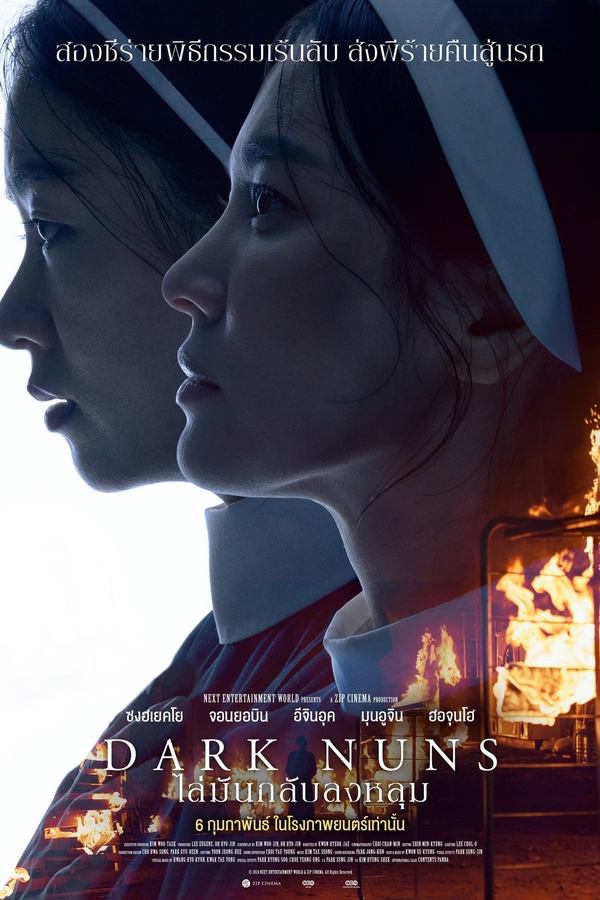 ดูหนัง Dark Nuns (2025) ไล่มันกลับลงหลุม เต็มเรื่อง
