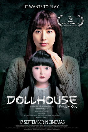 ดูหนัง Dollhouse (2025) ดอลล์เฮ้าส์ หลอนซ่อนหุ่น เต็มเรื่อง