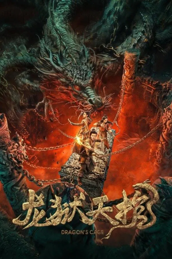 ดูหนัง Dragon Treasure (2024) โลงคุกมังกร เต็มเรื่อง