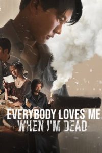 Everybody Loves Me When I’m Dead (2025) ลักกันวันตาย