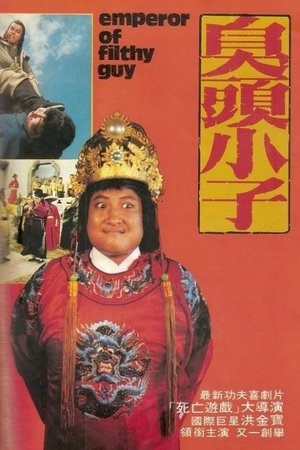 ดูหนัง Filthy Guy (1972) เต็มเรื่อง