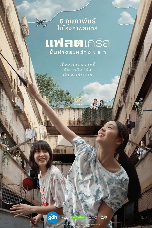 ดูหนัง แฟลตเกิร์ล ชั้นห่างระหว่าง เ ร า Flat Girls (2025) เต็มเรื่อง
