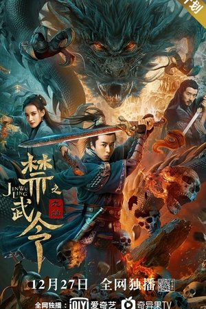 ดูหนัง Forbidden Martial Arts: The Nine Mysterious Candle Dragons (2020) ศึกใต้พิภพ เต็มเรื่อง