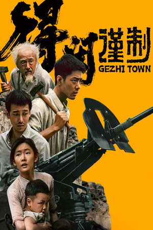 ดูหนัง Gezhi Town (2025) เต็มเรื่อง