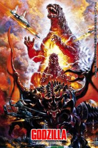 Godzilla vs. Destoroyah (1995) ก็อตซิลล่า ถล่ม เดสทรอยย่า ศึกอวสานก็อตซิลล่า
