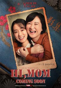 Hi, Mom (2021)