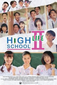 High School Life 2 (1996) ม.6/2 ห้องครูวารี ภาค2