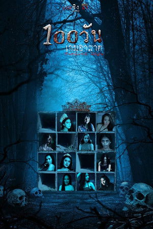 ดูหนัง Hundred Days (2023) 100 วัน เกมอาฆาต เต็มเรื่อง