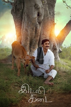 ดูหนัง Idli Kadai (2025) อิดลี่ หัวใจและความฝัน เต็มเรื่อง