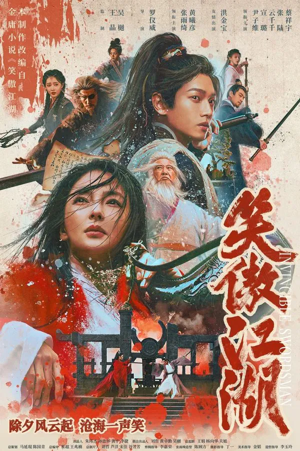 ดูหนัง Invincible Swordsman (2025) กระบี่เย้ยยุทธจักร เต็มเรื่อง