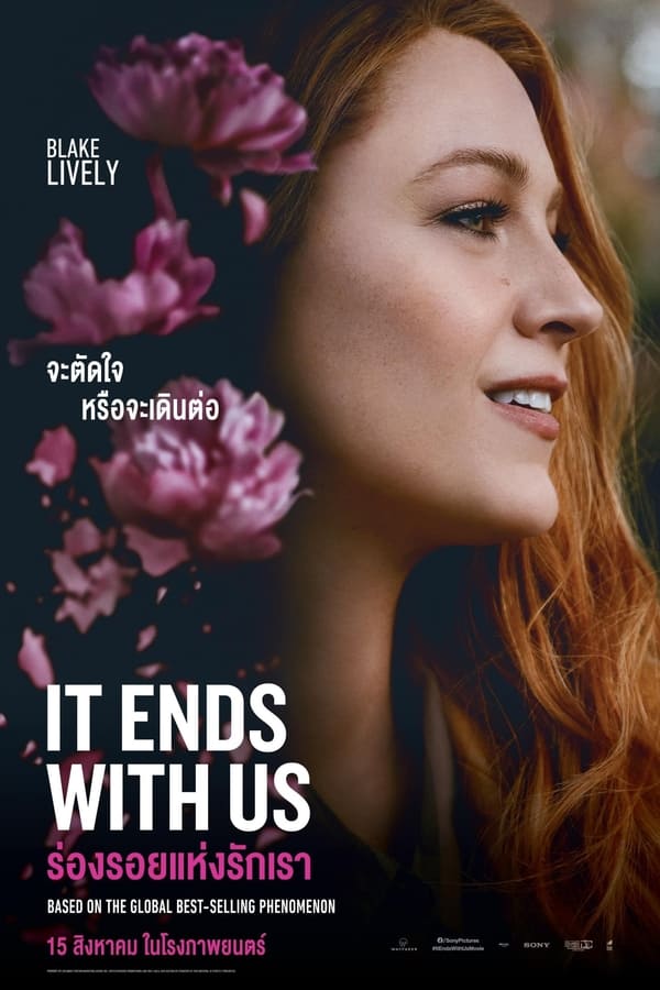 ดูหนัง It Ends with Us (2024) ร่องรอยแห่งรักเรา เต็มเรื่อง