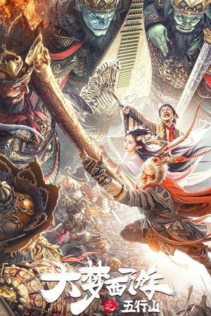ดูหนัง Journey To The West: The Five Elements Mountains (2022) ซุนหงอคง ผจญห้าหุบเขา เต็มเรื่อง