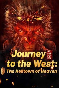 Journey to the West: The Helltown of Heaven (2025) ไซอิ๋ว: เมืองนรกบนสวรรค์