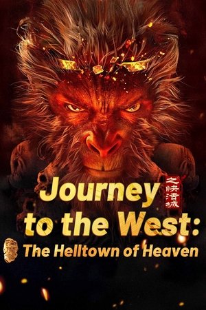 ดูหนัง Journey to the West: The Helltown of Heaven (2025) ไซอิ๋ว: เมืองนรกบนสวรรค์ เต็มเรื่อง