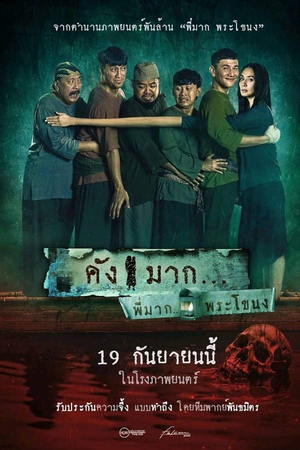 ดูหนัง Kang Mak (2024) คังมาก เต็มเรื่อง