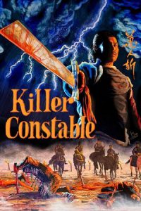 Killer Constable (1980) ขุนศึกแดนประหาร