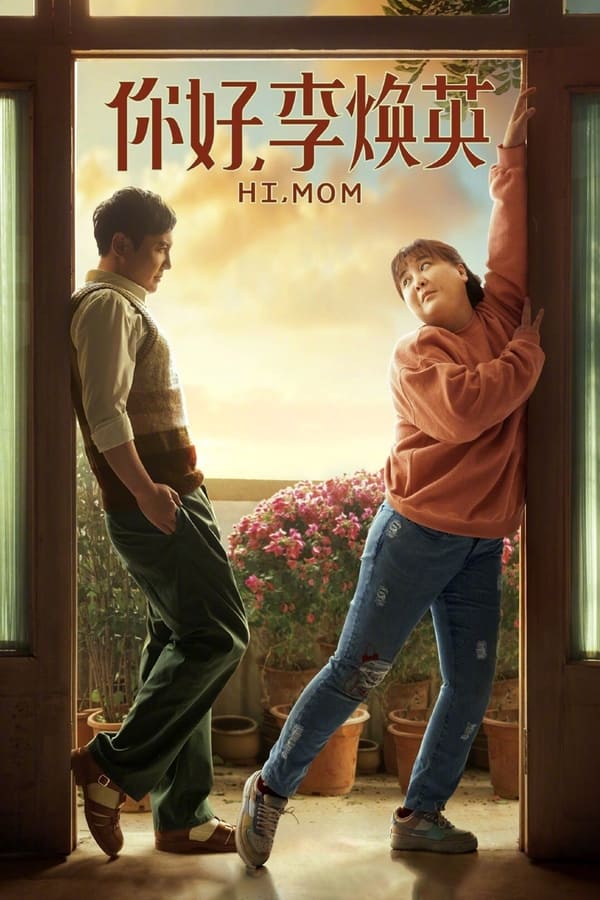 ดูหนัง La Dolce Villa (2025) วิลล่าแห่งรัก เต็มเรื่อง