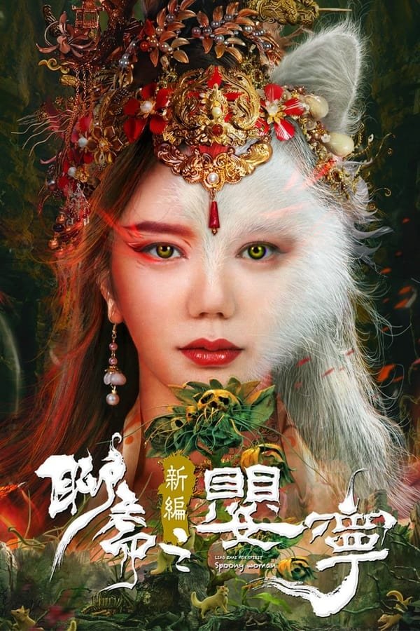 ดูหนัง Legend of Ghost YingNing (2023) ตำนานอิงหนิง เต็มเรื่อง