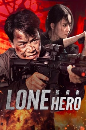 ดูหนัง Lone Hero (2025) วีรบุรุษผู้โดดเดี่ยว เต็มเรื่อง