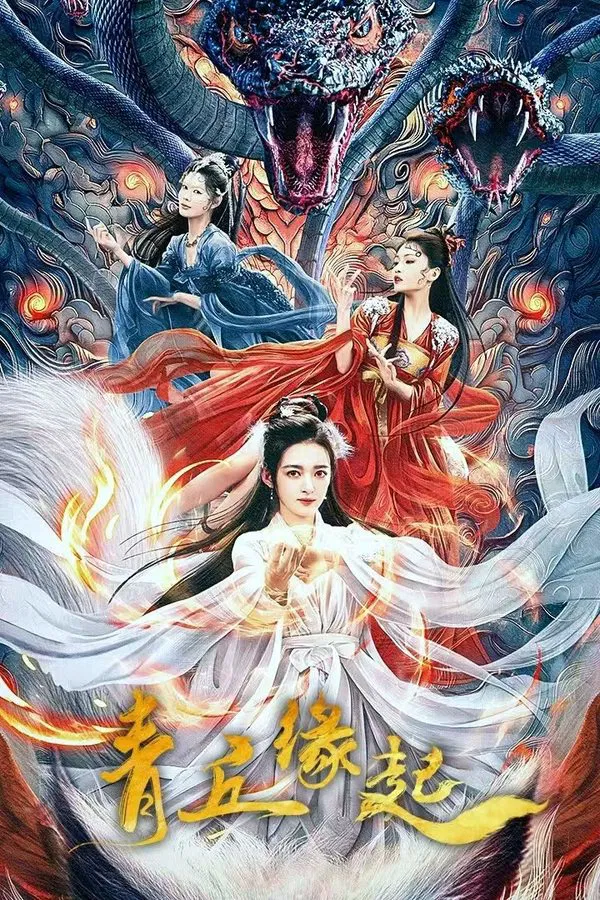 ดูหนัง Lost Destiny (2025) พรหมลิขิตรักชิงชิว เต็มเรื่อง