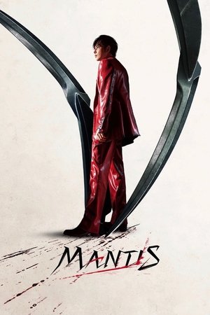 ดูหนัง Mantis (2025) ตั๊กแตนนักฆ่า เต็มเรื่อง