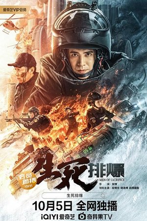ดูหนัง Men of Sacrifice (2022) ผู้กล้า ฝ่ามฤตยู เต็มเรื่อง