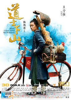 ดูหนัง Monk Comes Down the Mountain (2015) คนเล็กหมัดอรหันต์ เต็มเรื่อง