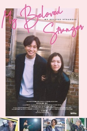 ดูหนัง My Beloved Stranger (2025) รักแรก แปลกหน้า เต็มเรื่อง