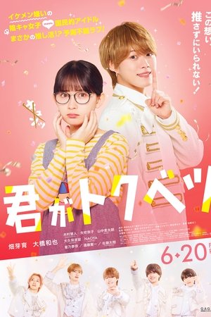 ดูหนัง My Special One (2025) เต็มเรื่อง