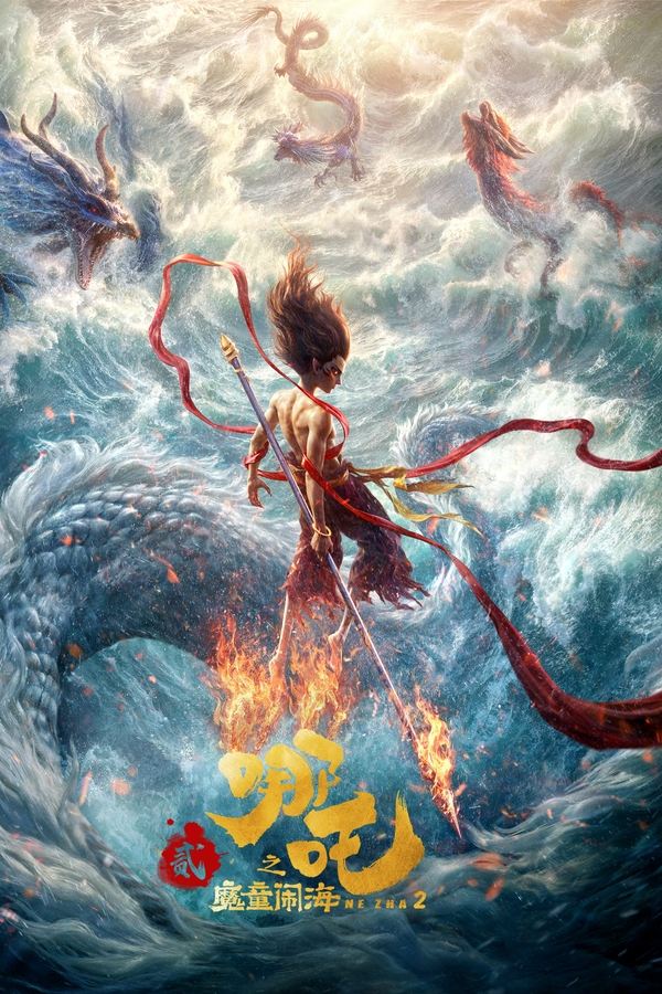 ดูหนัง Ne Zha 2 (2025) นาจา 2 เต็มเรื่อง