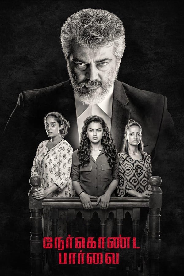 ดูหนัง Nerkonda Paarvai (2019) ปิดคดีลวง เต็มเรื่อง