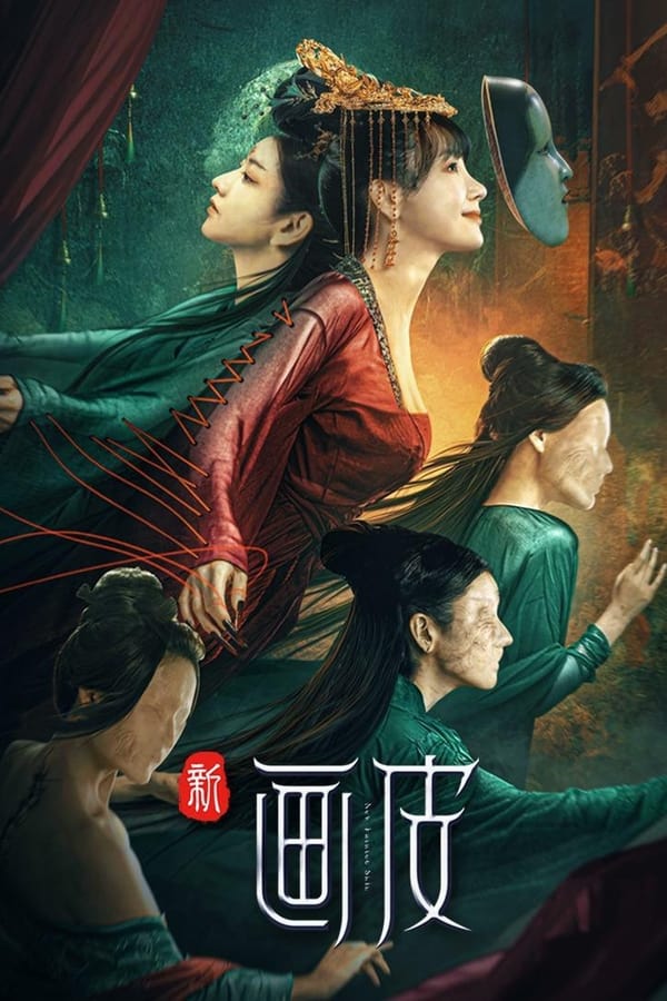 ดูหนัง New Painted Skin (2022) ร่างใหม่ เต็มเรื่อง