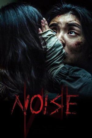 ดูหนัง Noise (2025) เสียงซ่อนผี เต็มเรื่อง