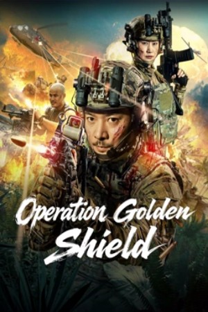 ดูหนัง Operation Golden Shield (2025) โล่ทองเลือดเหล็ก เต็มเรื่อง