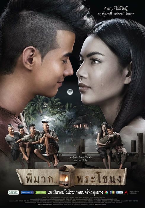 ดูหนัง Pee Mak Phra Khanong (2013) พี่มากพระโขนง เต็มเรื่อง