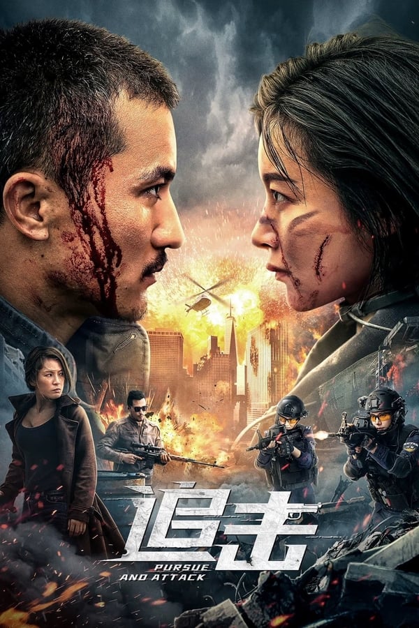 ดูหนัง Pursuit (Pursuit and Attack) ปฏิบัติการล่าระห่ำ (2023) เต็มเรื่อง